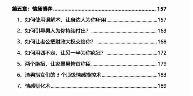 《情感秘籍》PDF电子书下载