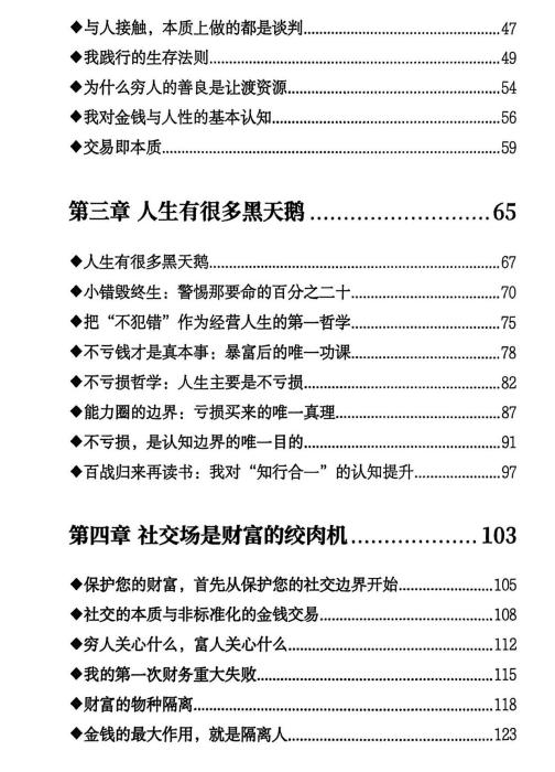 《钱钱》陈昌文26年新书