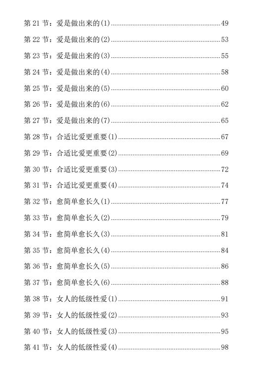 《婚姻阳谋术》PDF电子书下载,女性婚姻系列