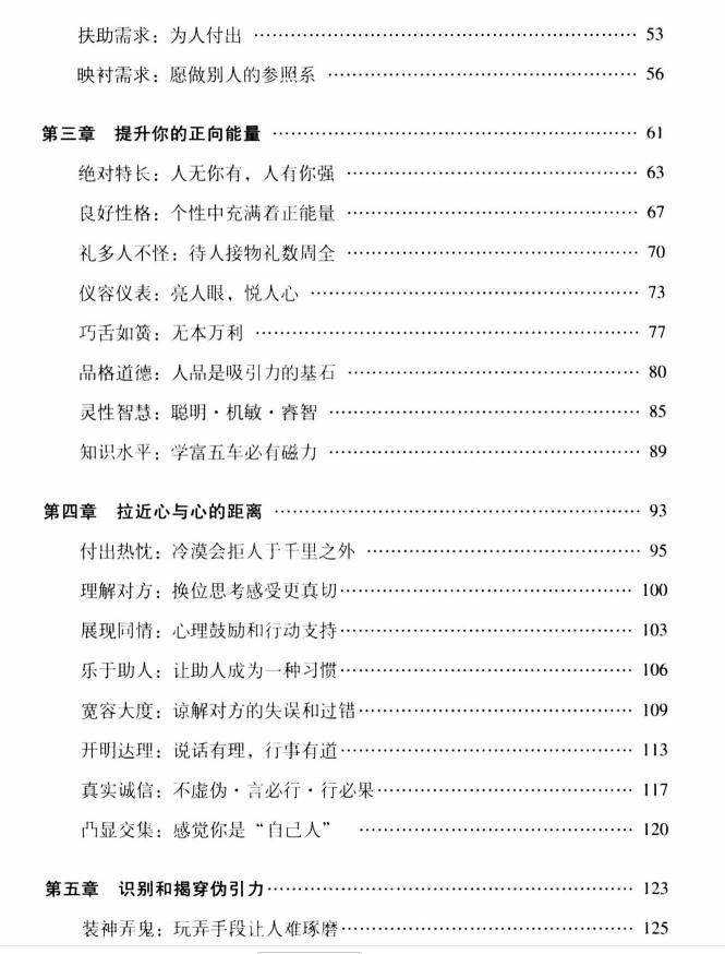 《吸引法则》PDF电子书下载