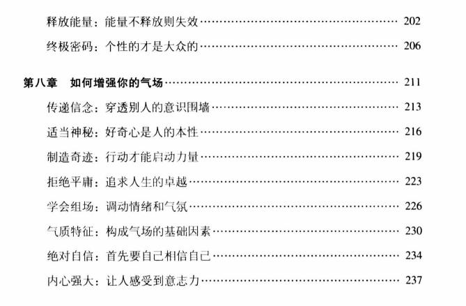 《吸引法则》PDF电子书下载