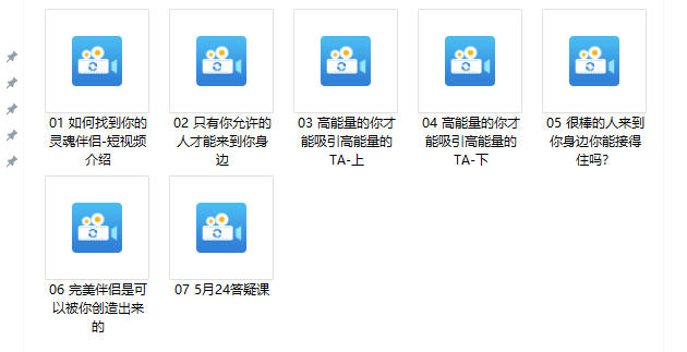 《如何找到你的灵魂伴侣》周梵系列课