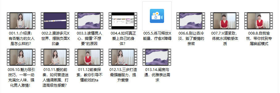 10招养成高性商,让他对你爱不释手+真人视频大课