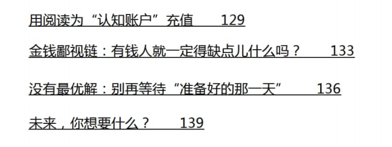 《女性认知复杂算法》PDF电子版下载