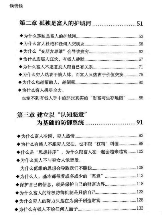 《钱钱钱》陈昌文系列