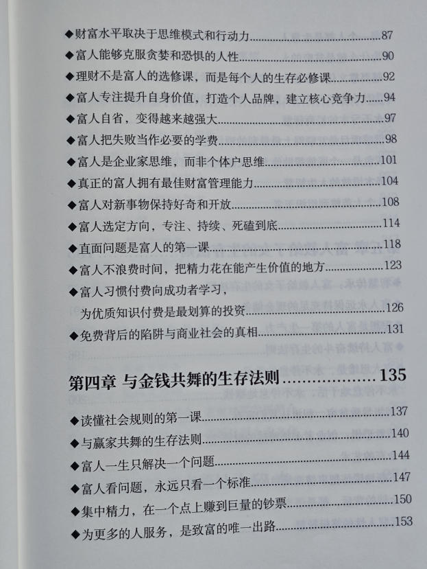 《陈昌文书籍:钱》PDF电子版下载