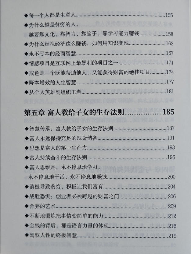 《陈昌文书籍:钱》PDF电子版下载