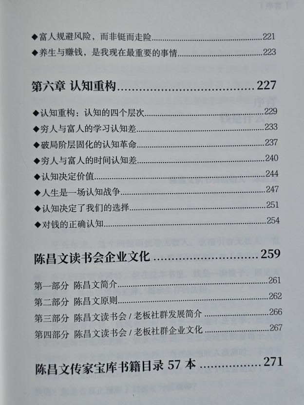 《陈昌文书籍:钱》PDF电子版下载