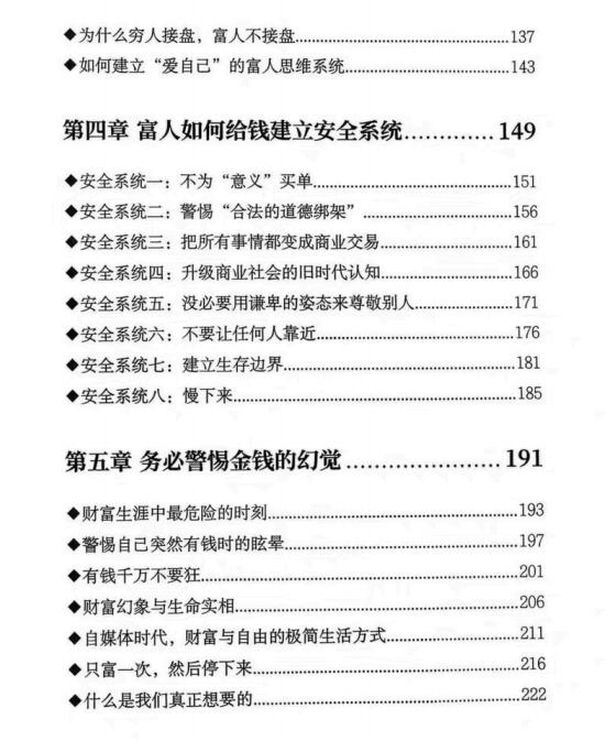 《钱钱钱》陈昌文系列