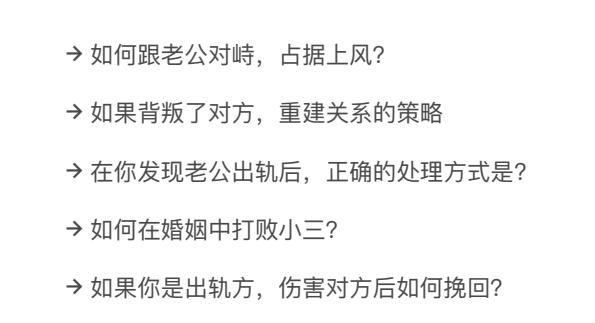 《反出轨指南》PDF电子书下载