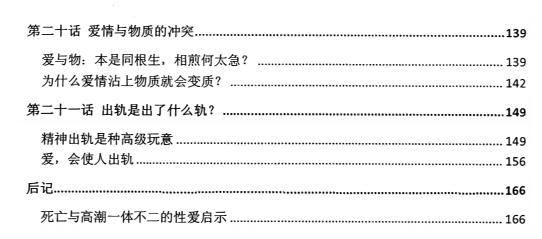 《纯粹情欲》那些坏女人和色男人不肯说出口的故事