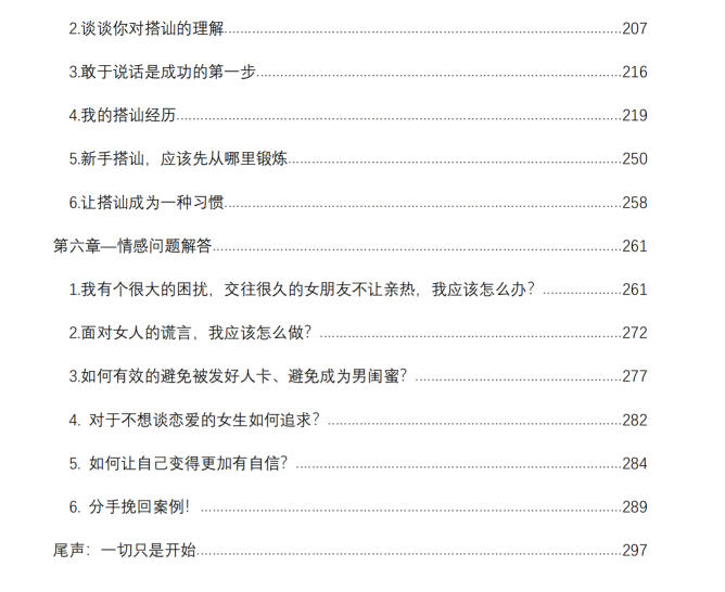 《杀神三式》PDF电子书下载