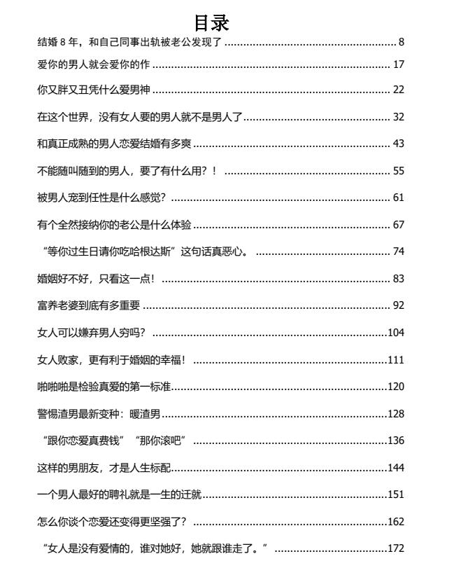《反鸡汤合集》PDF电子书下载