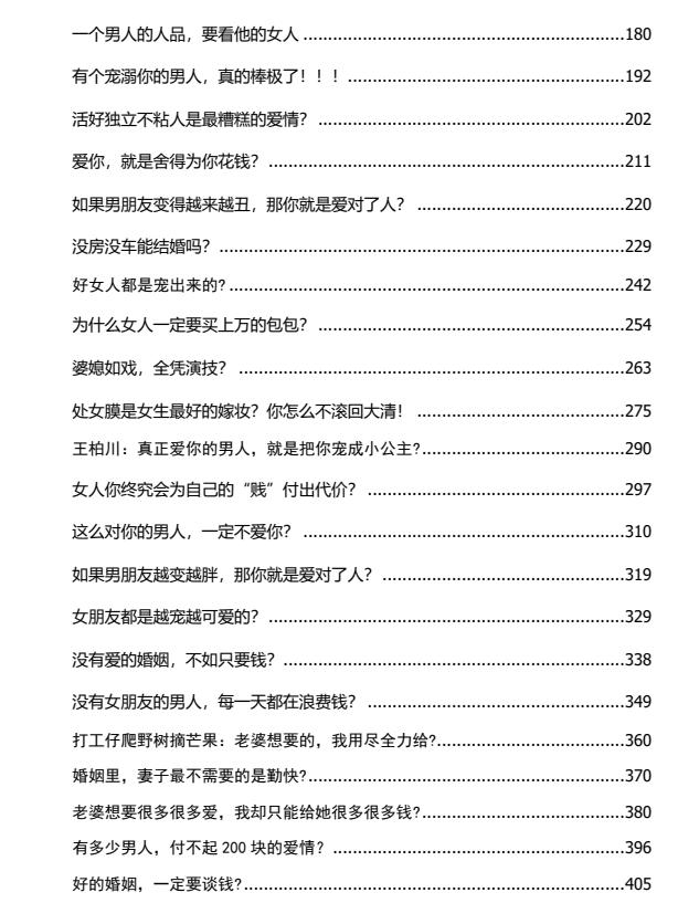 《反鸡汤合集》PDF电子书下载