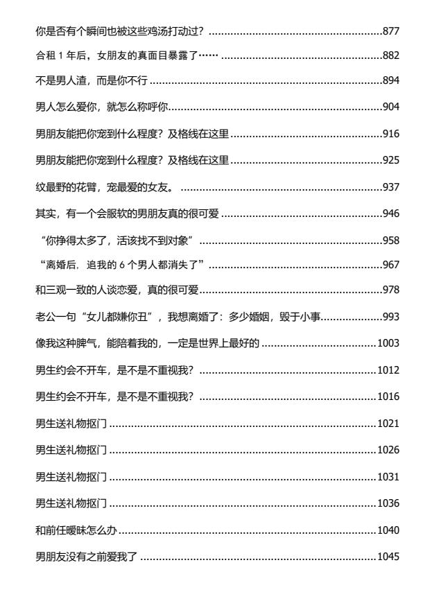 《反鸡汤合集》PDF电子书下载