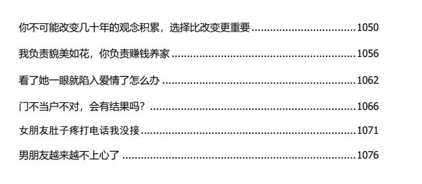 《反鸡汤合集》PDF电子书下载