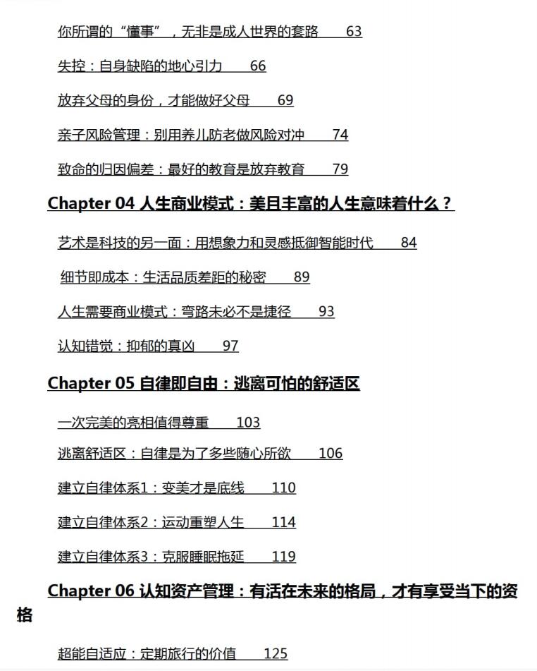 《女性认知复杂算法》PDF电子版下载