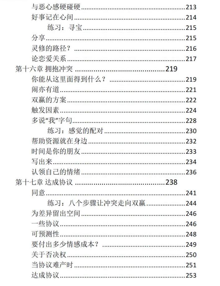 《道德浪女》PDF,多元亲密关系的实用宝典