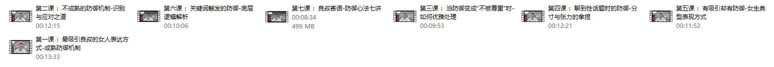 《实战的防御机制》瑞恩+良叔版课程