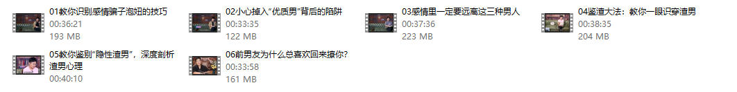 鉴渣大法,教你一眼识穿渣男