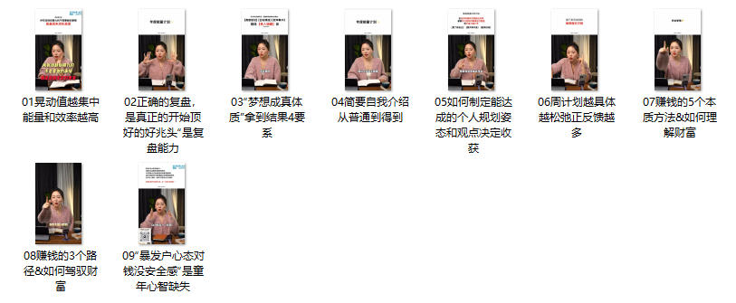 《镀金法则》9节,李洋洋课程