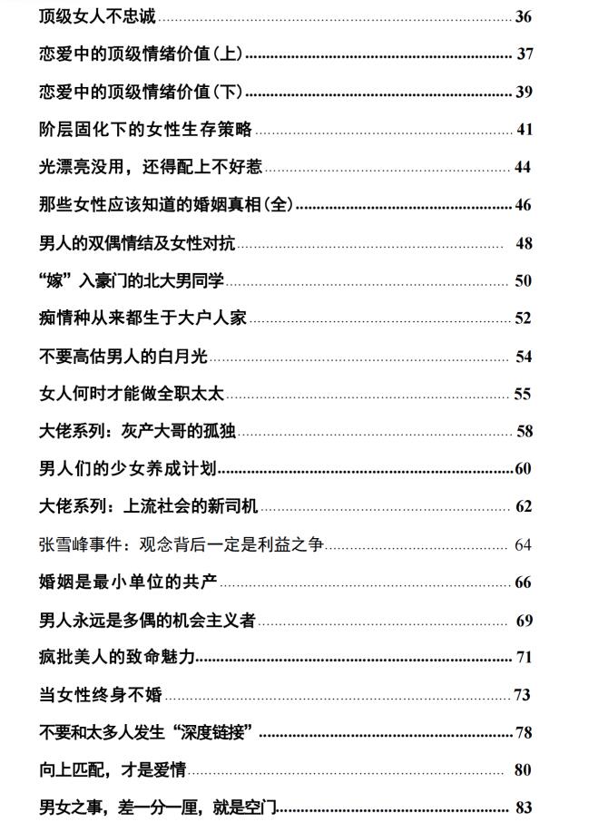 《红桃皇后博弈录》PDF电子书下载