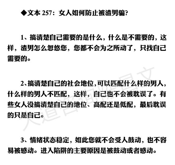 《顶级女性恋爱哲学》PDF电子书，陈昌文系列