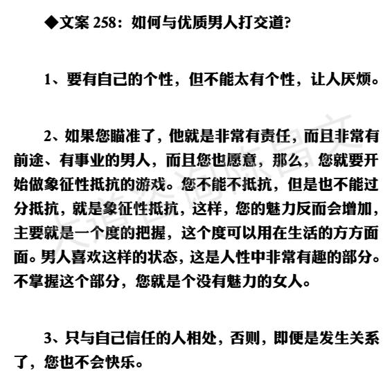《顶级女性恋爱哲学》PDF电子书，陈昌文系列