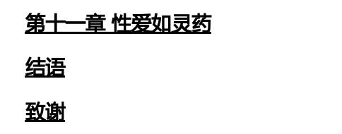 《女性的性爱动机》辛迪·M·梅斯顿作品