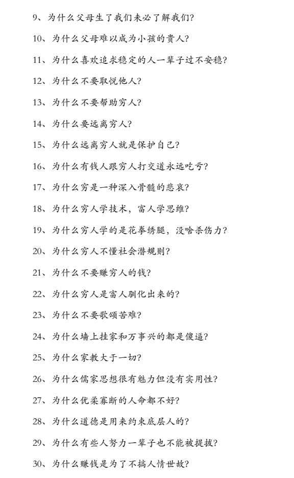 《不密之传的家学心法》PDF电子版