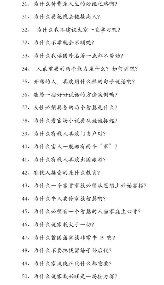《不密之传的家学心法》PDF电子版