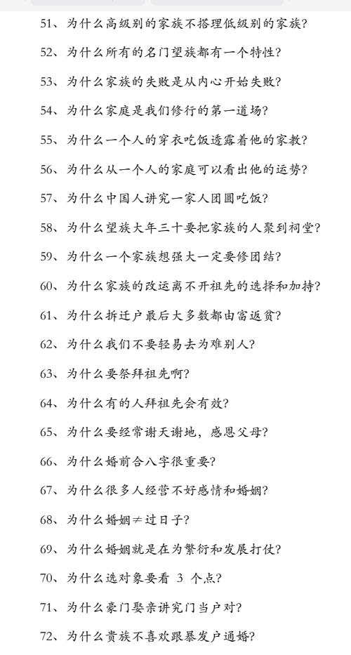 《不密之传的家学心法》PDF电子版