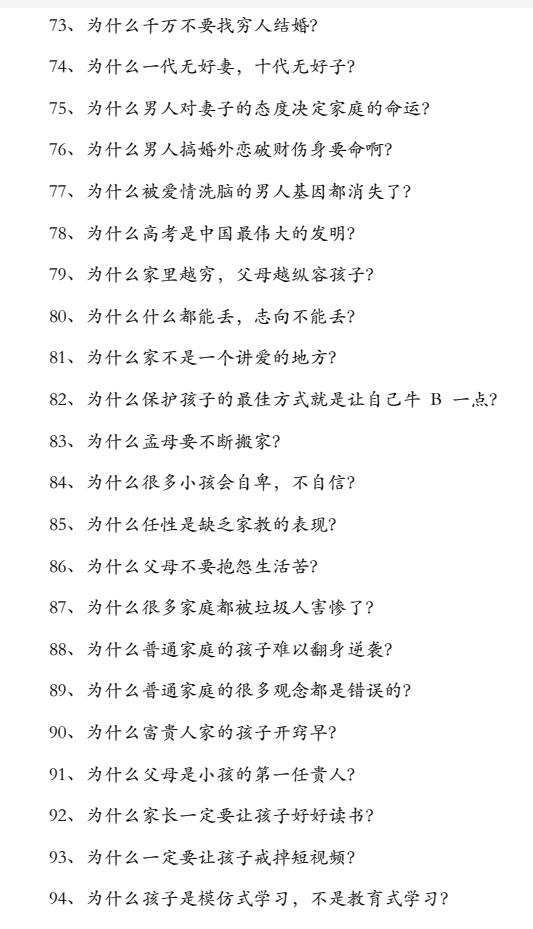 《不密之传的家学心法》PDF电子版