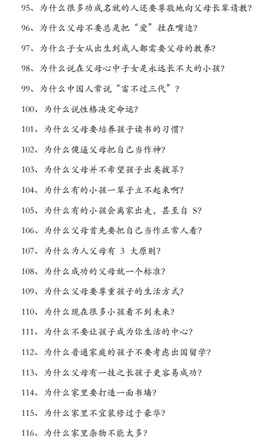 《不密之传的家学心法》PDF电子版