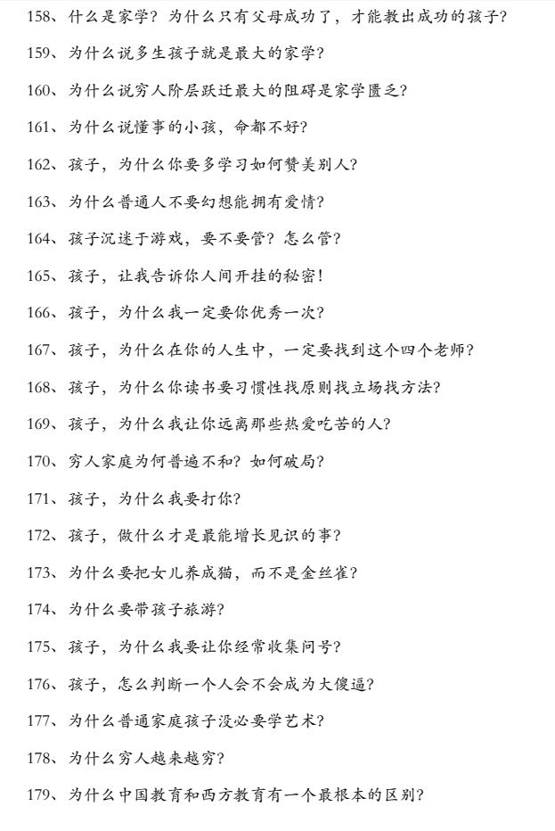 《不密之传的家学心法》PDF电子版