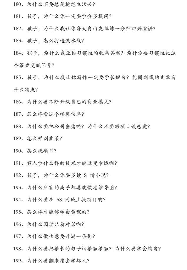 《不密之传的家学心法》PDF电子版