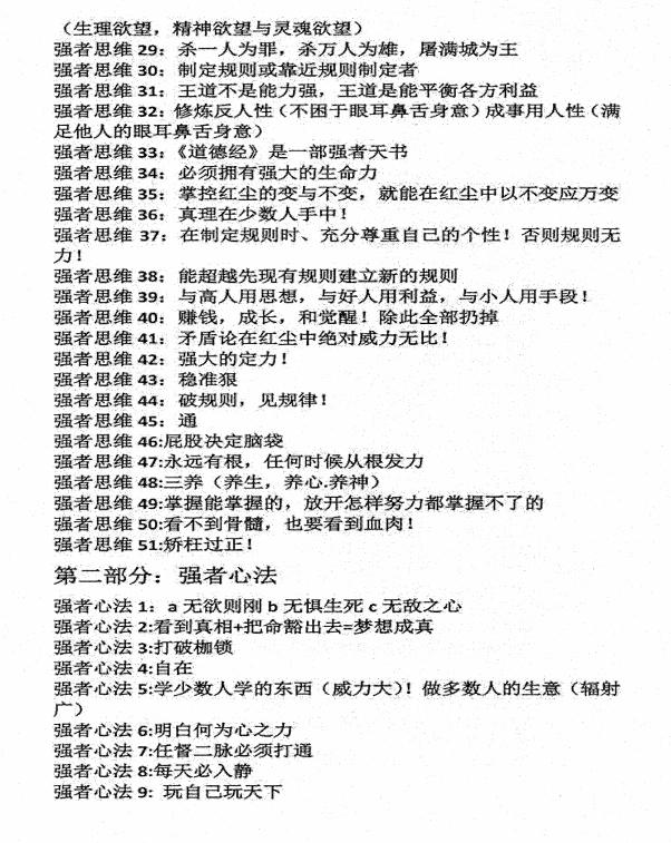 凯撒《强者手册》PDF电子版