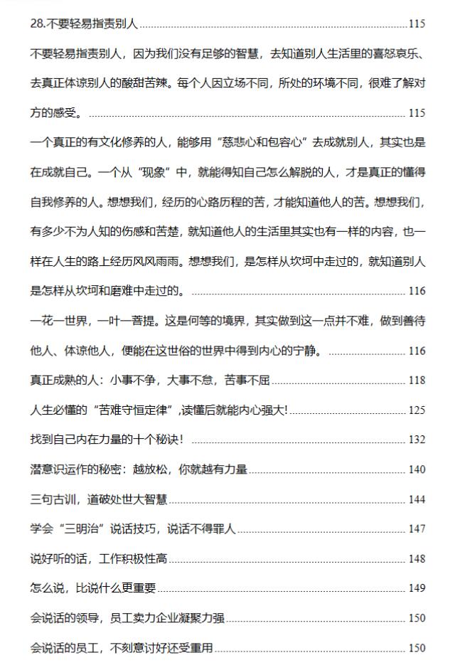 《无声逆袭》PDF电子版