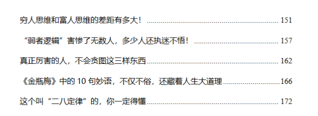 《无声逆袭》PDF电子版