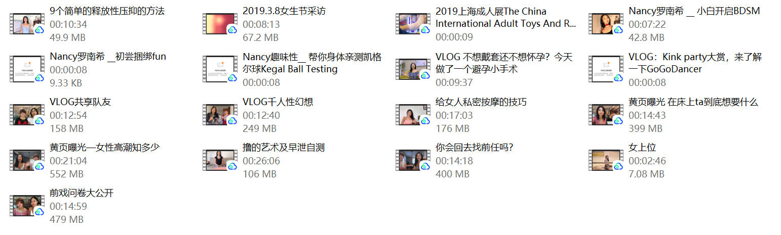 Nancy罗南希两性情感小课堂