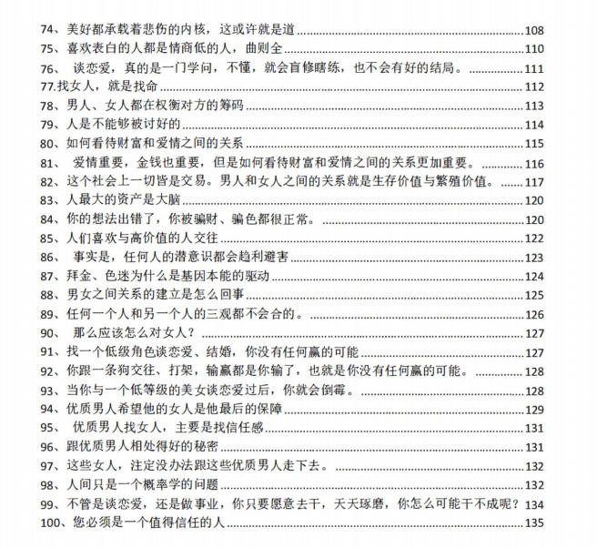《顶级情感思维》新版，陈昌文系列