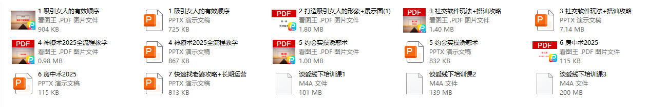 《金牌高端线下课》欧阳浮夸系列课