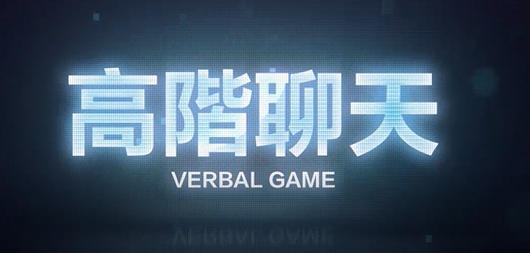 柯李思-高阶聊天-百度网盘-下载