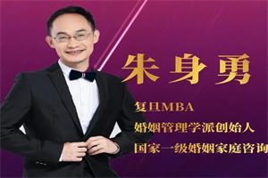 朱身勇-婆媳冲突管理-百度网盘-下载