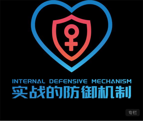 2025年瑞恩良叔版课程实战的防御机制，你看不懂防御，就永远被表象骗走