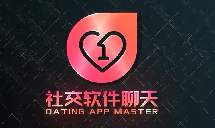 瑞恩良叔古医生的社交软件聊天课+深度版，懂聊天，才能懂女人