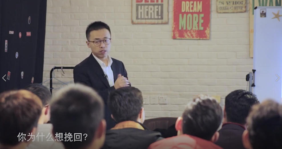 成真课程挽回她视频碎片，你为什么想挽回？