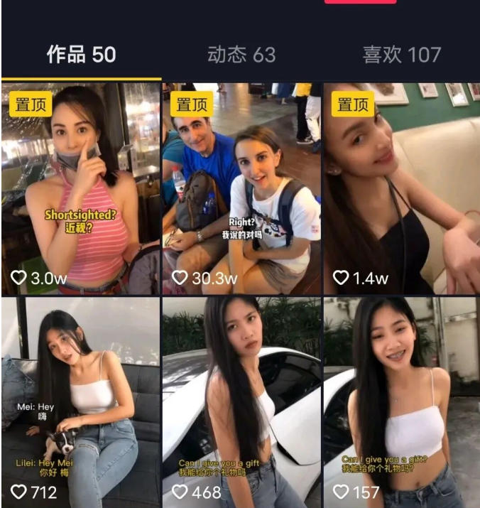瑞恩网约x 探探 Tinder 探探资料设计课程，高质量约到心仪女生