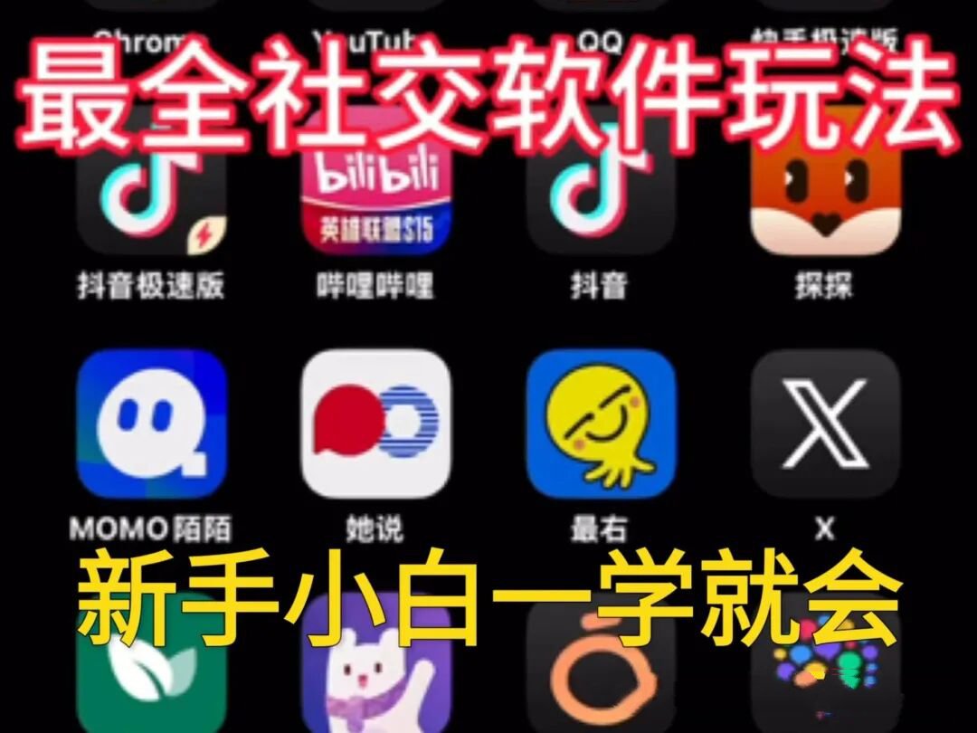 网聊软件把妹聊天课程，新手小白一学就会