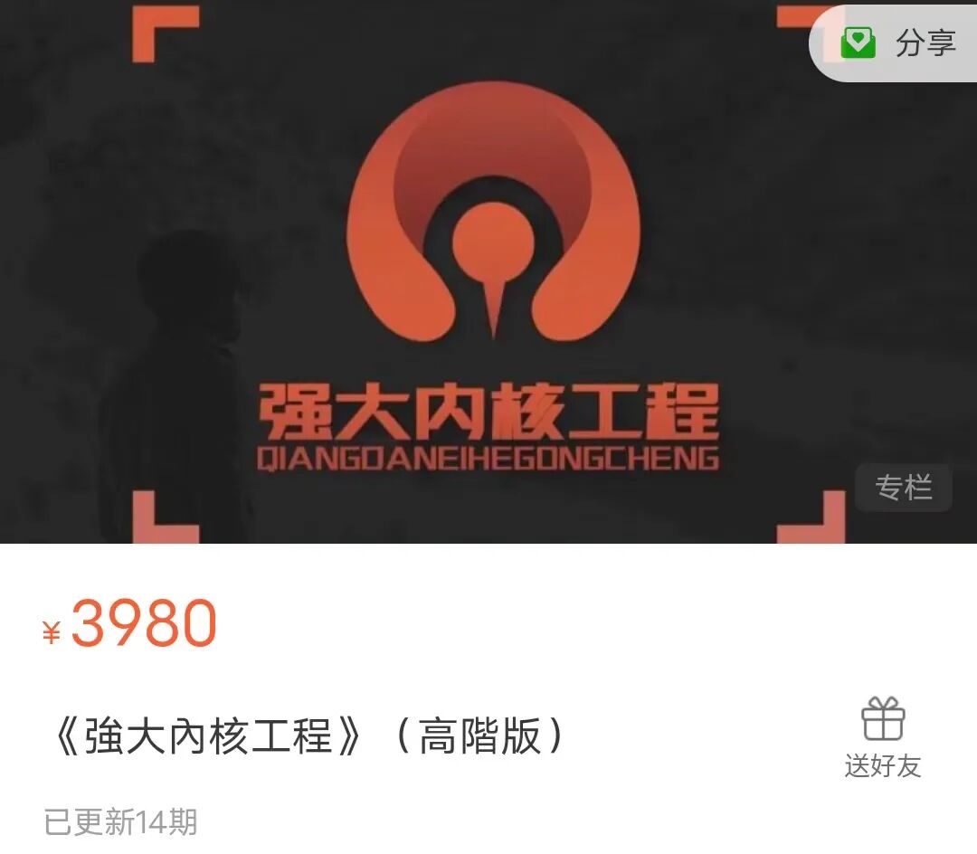 良叔2024新课强大内核工程，“心智重构”的实战训练